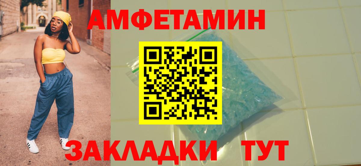 АМФЕТАМИН VHQ Луховицы