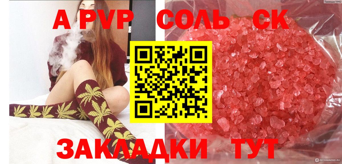 Луховицы  Альфа ПВП СК КРИС  Alpha PVP кристаллы  Вход с VPN 