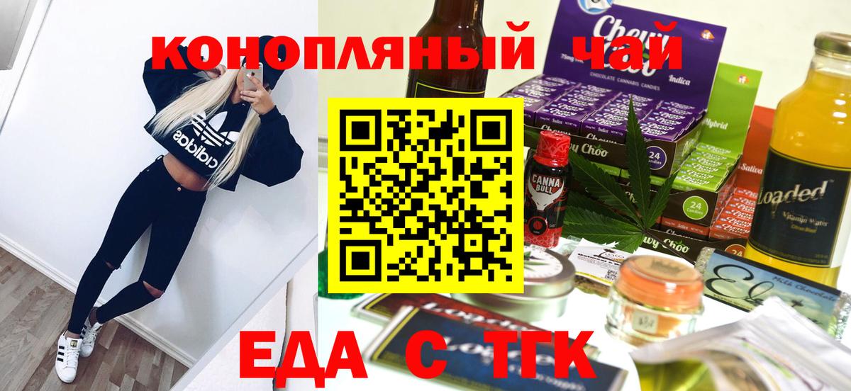 Canna-Cookies конопля  Вход с VPN  Луховицы 