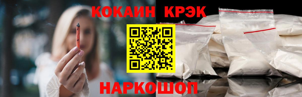 COCAIN FishScale Луховицы