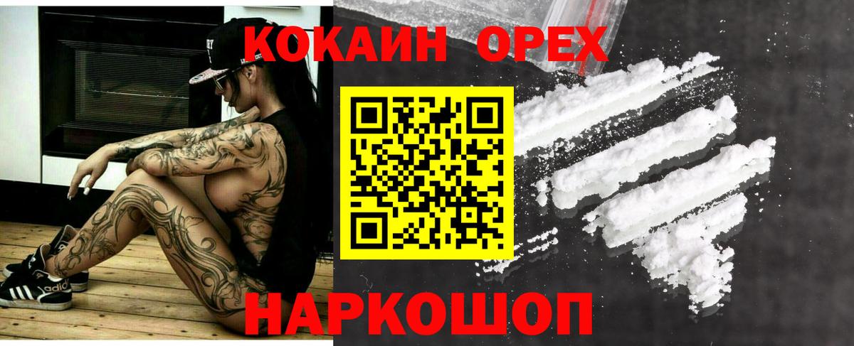 COCAIN Эквадор  Вход с VPN  Кокаин  Луховицы 