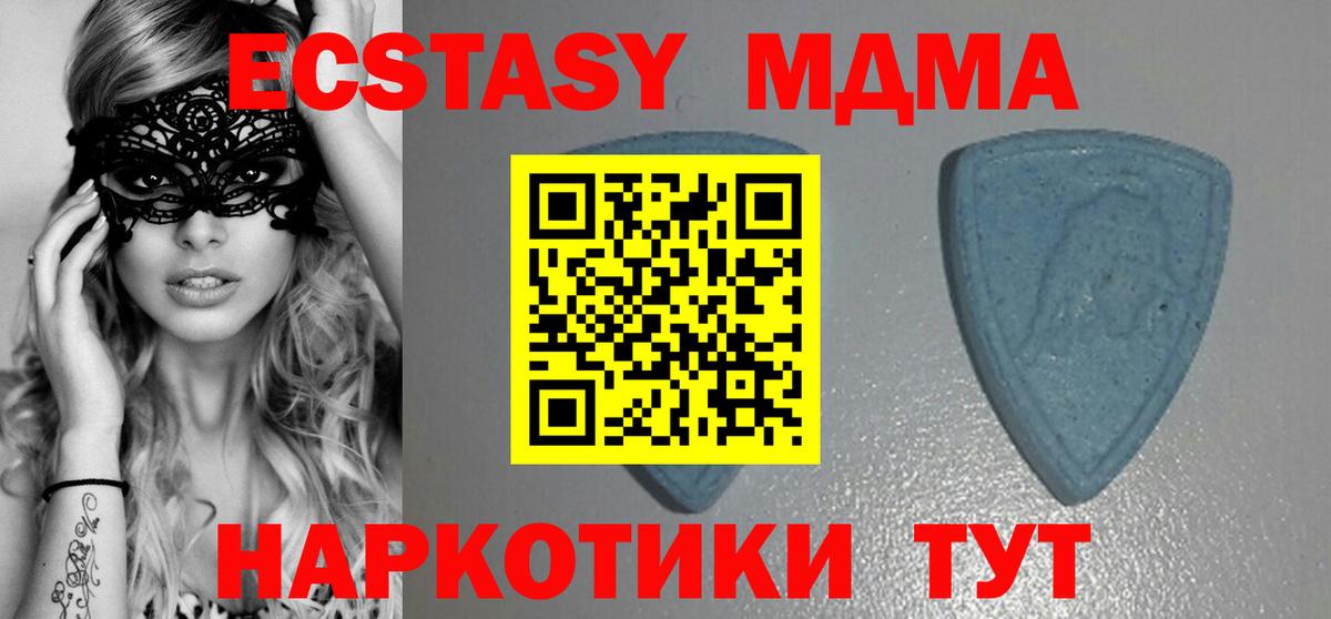 Ecstasy  Экстази 280 MDMA  Экстази VHQ  Вход с VPN  Луховицы 
