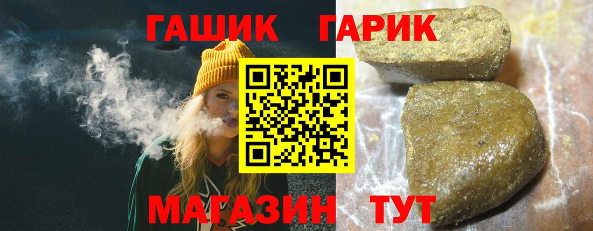 ГАШИШ 40% ТГК Луховицы