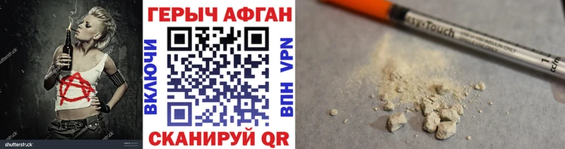 Героин Афган  Луховицы 