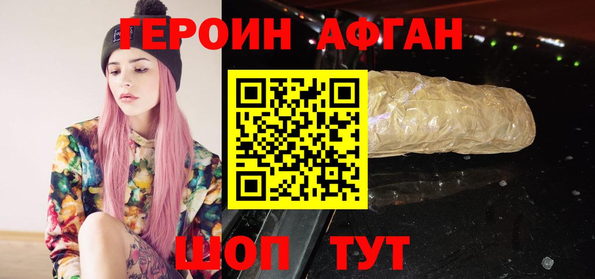 Луховицы  Героин белый  ГЕРОИН  Вход с VPN 