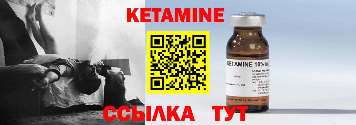 КЕТАМИН ketamine Луховицы