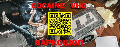 мефедрон VHQ Жуковский