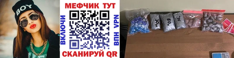 МЕФ mephedrone  закладка  Луховицы 
