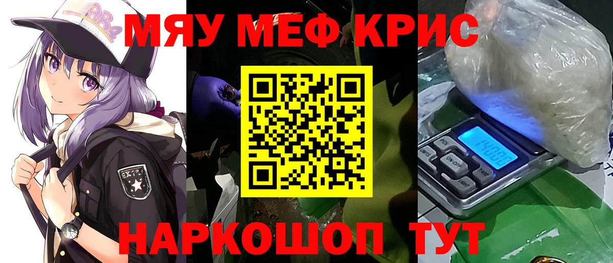 МЯУ-МЯУ мука  Меф  Меф  Меф кристаллы  купить наркотики сайты  Вход с VPN  Луховицы 