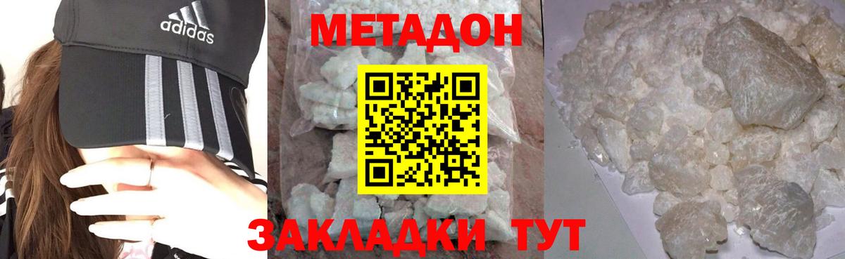 Метадон кристалл Луховицы