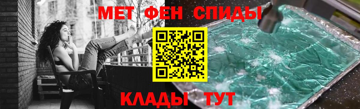 МЕТАМФЕТАМИН Декстрометамфетамин 99.9% Луховицы