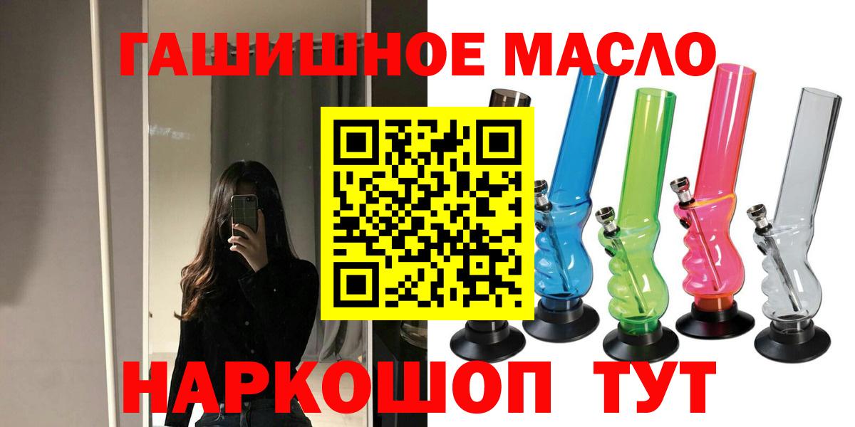 ТГК вейп  Вход с VPN  ТГК гашишное масло  Луховицы 
