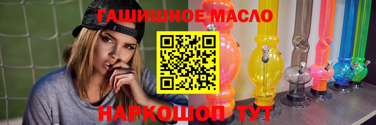 ТГК гашишное масло Луховицы
